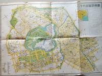 D26032902〇古地図 千代田区 東京都区分詳細図 日地出版 昭和３２年 〇和本古書古文書
