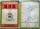 D26032907〇古地図 渋谷区 東京都区分詳細図 日地出版 昭和３２年 〇和本古書古文書