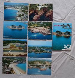 N26040109○絵葉書 セット 南紀 和歌山 空から見た白浜温泉 ８枚セット　昭和年代○和本古書古文書
