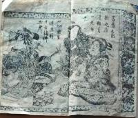 D26040101〇文のはやし 初めての文 陽起山人序 英泉画 江戸後期〇和本古書古文書