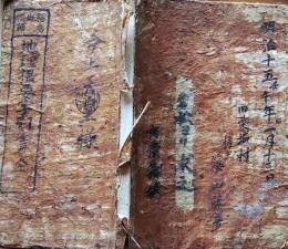 D26040108〇地理撮要字引 上下２巻 １冊 福島県蔵版 明治１３年〇和本古書古文書
