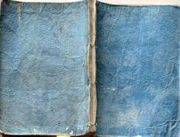 D26040110〇児読古状揃證註 高井蘭山講訳 天保2年〇和本古書古文書