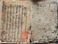 D26040113〇東海道 駅路の鈴 ２巻のみ１冊 絵入 大曾根佐兵衛著 宝永六年刊(１７０９年)〇和本古書古文書