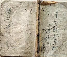 D26040114〇百人一首 全丁画入 江戸時代〇和本古書古文書