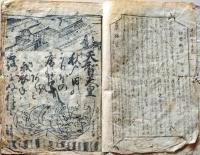 D26040114〇百人一首 全丁画入 江戸時代〇和本古書古文書