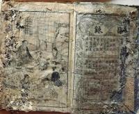 D26040116〇初学必用 萬寶古状揃大全 全１冊  文化１２年〇和本古書古文書