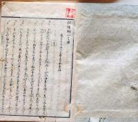 D26040117〇詞瓊綸（言葉の玉のを）巻２ １冊 本居宣長 江戸末期〇和本古書古文書