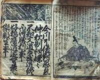 D26040120〇古状揃 全１冊  明治２年〇和本古書古文書