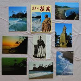 N26040126○絵葉書 セット 高知県 高志の桂浜 カラー８枚組　昭和年代○和本古書古文書
