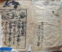 D26040125〇女実語教 全１冊  往来物 寺子屋 江戸末期〇和本古書古文書