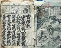 D26040126〇嘉永再刻 実語教童子教 全１冊  往来物 寺子屋 嘉永２年〇和本古書古文書