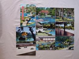 N26040132○絵葉書 セット 京都 観光都市 京の名園集 カラー８枚組　昭和年代○和本古書古文書
