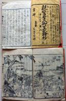 D26040307〇親鸞聖人御一生記絵抄　上中下巻　3冊　木版画絵入 江戸末期〇和本古書古文書