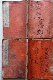 D26040308〇親鸞聖人枕石寺伝絵抄 上下２巻２冊 水戸大門山蔵版 万延二年〇和本古書古文書