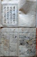 D26040308〇親鸞聖人枕石寺伝絵抄 上下２巻２冊 水戸大門山蔵版 万延二年〇和本古書古文書