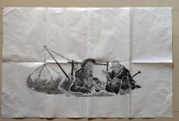 D26040404〇拓本 東南アジア 魚釣 老人 彩色拓本 昭和年代 〇和本古書古文書