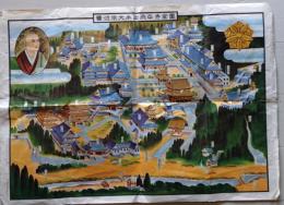 D26040411〇曹洞宗大本山永平寺全図 昭和年代〇和本古書古文書