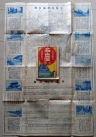 D26040412〇古地図 名古屋地図 都市計画設計 袋付き 昭和５年〇和本古書古文書