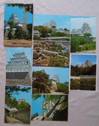 N26040139○絵葉書 セット 国宝 姫路白鷺城 カラー８枚組　昭和年代○和本古書古文書
