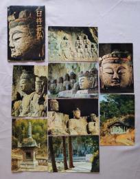 N26040141○絵葉書 セット 大分県 臼杵石仏 カラー８枚組　昭和年代○和本古書古文書