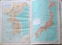 D26040310〇古地図 教科摘要　世界新地図　HMランチス・眞野文二 三省堂 東京築地活版製造所 明治２７年〇和本古書古文書