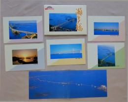N26040151○絵葉書 セット 瀬戸大橋 倉敷・坂出ルート 虹の郵便局カラー５枚組４０円切手付き＋全景パノラマサイズ一枚　昭和年代○和本古書古文書
