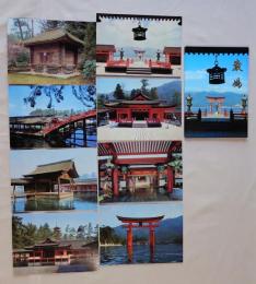 N26040155○絵葉書 セット 厳島神社風景絵はがき第一集 カラー８枚組 解説栞付　昭和年代○和本古書古文書