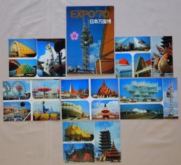 N26040156○絵葉書 セット ＥＸＰО'７０ 日本万国博(大阪万博) カラー６枚組　昭和４５年○和本古書古文書