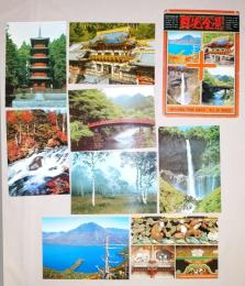 N26040160○絵葉書 セット 栃木県 日光全景(日光・奥日光) カラー８枚組　昭和年代○和本古書古文書

