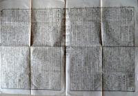 D26040423〇下野新聞 日清戦争 汽車時刻表 明治２８年〇和本古書古文書