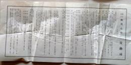 D26040427〇勳章 記章 廃窯心得 賞勳局 昭和年代〇和本古書古文書