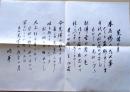 D26040428〇荒城の月 土井晩翠 昭和年代〇和本古書古文書