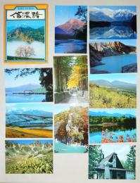 N26040163○絵葉書 セット 長野県 日本の屋根 信濃路 カラー２０枚組　昭和年代○和本古書古文書
