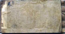 D26040319〇佩文齋詠物詩選 ２編１冊 江戸時代〇和本古書古文書