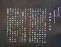 D26030678〇彩色石版画  ツルウメモドキに寒菊  盛花 西洋花 生花図譜  華道 生花 解説付き 昭和年代〇和本古書古文書