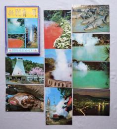 N26040602○絵葉書 セット 別府温泉 新別府一周・別府地獄めぐり カラー ２０枚組　昭和年代○和本古書古文書