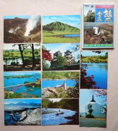 N26040603○絵葉書 セット 熊本県 熊本全集 カラー１６枚組　昭和年代○和本古書古文書
