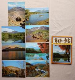 N26040605○絵葉書 セット 福島県 磐梯と吾妻 カラー１２枚組　昭和年代○和本古書古文書