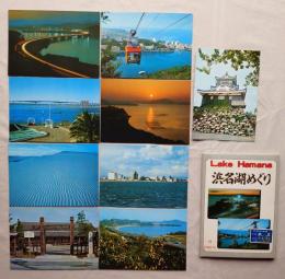 N26040608○絵葉書 セット 静岡県 浜名湖めぐり カラー１６枚組　昭和年代○和本古書古文書