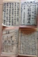 D26040802〇校正 三帖和讃講義 全12冊揃 浄土真宗 明治２２年〇和本古書古文書
