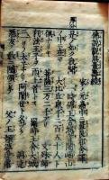 D26040804〇真宗延書 仏説観無量寿経　仏説阿弥陀経 寺田熊治郎版 明治１８年〇和本古書古文書