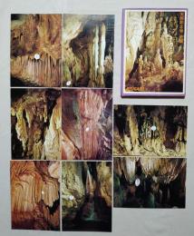N26040615○絵葉書 セット 高知県 鍾乳洞 天然記念物・史蹟 龍河洞全集 カラー１６枚組　昭和年代○和本古書古文書