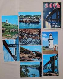N26040620○絵葉書 セット 神奈川県 三浦半島 カラー１４枚組　昭和年代○和本古書古文書