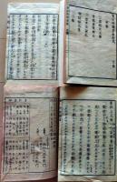 D26040808〇真宗和語聖教肝文 全８巻揃 浄土真宗 本願寺 親鸞聖人 明治１６年 〇和本古書古文書