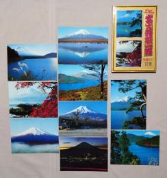 N26040626○絵葉書 セット 富士箱根一周 カラー１２枚組　昭和年代○和本古書古文書