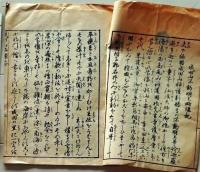 D26040911〇一枚摺物 成田山略縁起  明治２４年〇和本古書古文書