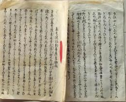 D26040913〇一枚摺物 木版  万年山 慈尊院弥陀菩薩略縁起 弘法大師 和歌山県九度山町 昭和年代〇和本古書古文書