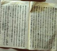 D26040913〇一枚摺物 木版  万年山 慈尊院弥陀菩薩略縁起 弘法大師 和歌山県九度山町 昭和年代〇和本古書古文書