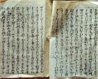 D26040914〇一枚摺物 木版  生流山万願寺千手院略線起 坂東33所第17番札所 栃木県栃木市 昭和年代〇和本古書古文書