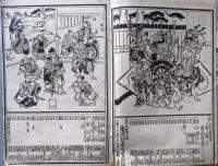 D26040934〇歌舞伎興行案内 明治４２年 番付 図示 東京座〇和本古書古文書